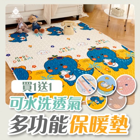 【JAROI】可水洗透氣多功能保暖墊_買一送一(花色隨機出貨)